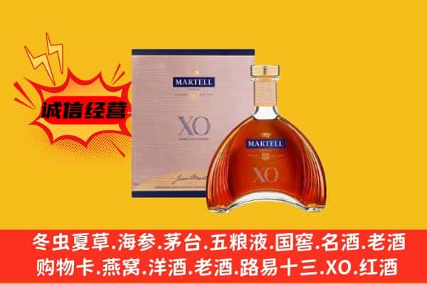 黄南泽库县上门回收马爹利价格