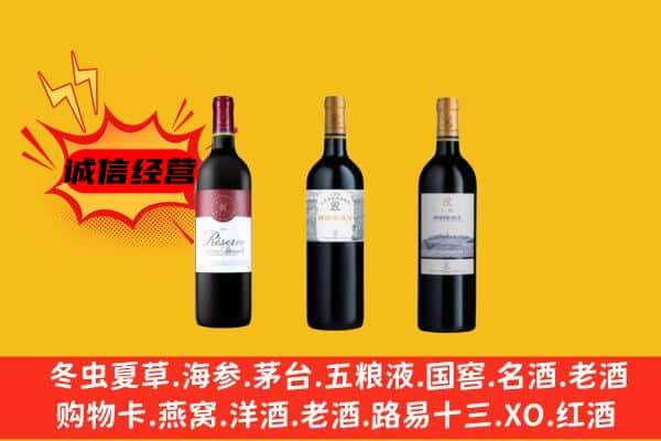 黄南泽库县上门回收拉菲价格