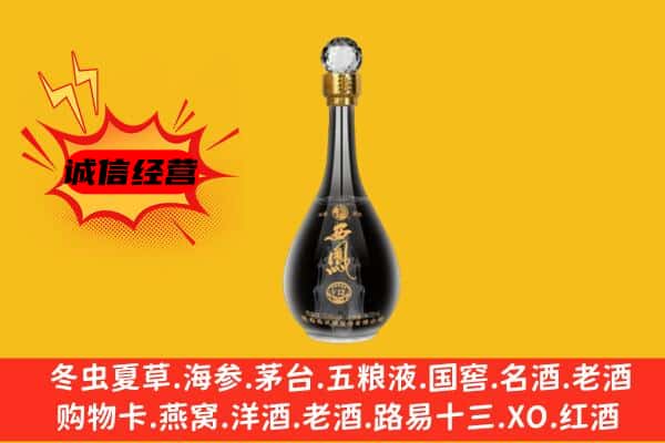 黄南泽库县上门回收西凤酒价格