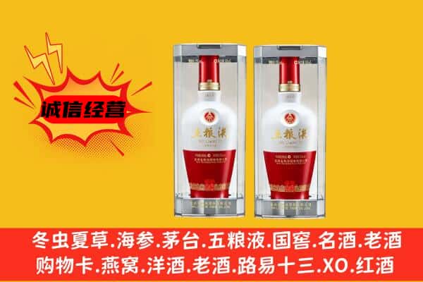 黄南泽库县上门回收五粮液1618价格
