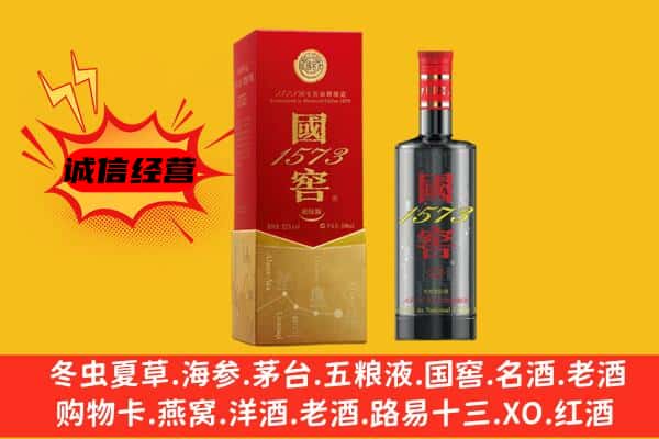 黄南泽库县上门回收国窖价格