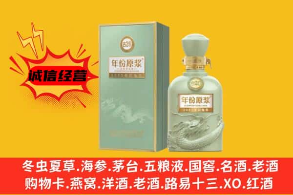 黄南泽库县上门回收古井贡酒价格